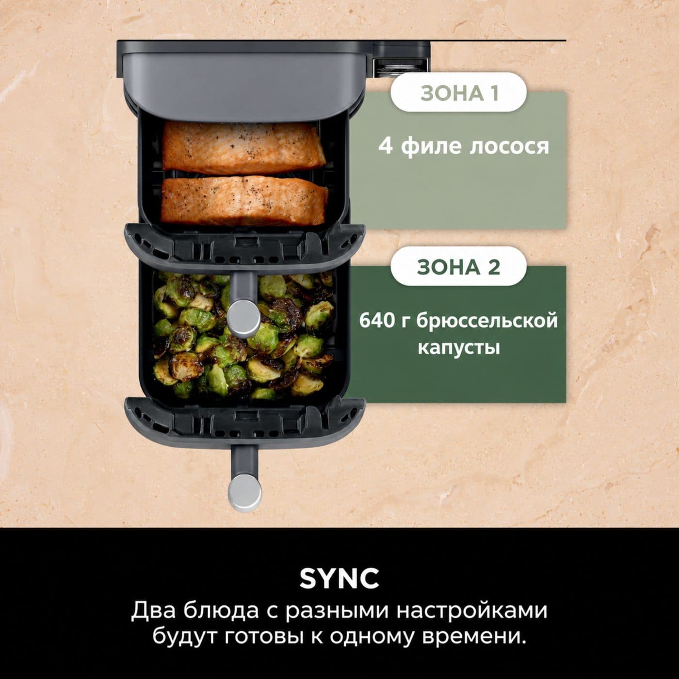 Ninja SL451EU — sync — совместное завершение двух блюд, описание на русском языке