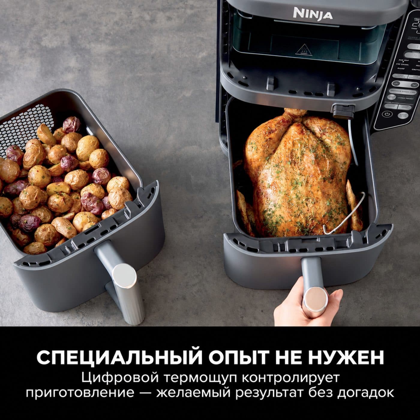 Ninja SL451EU — smart cook с цифровым термощупом, описание на русском языке