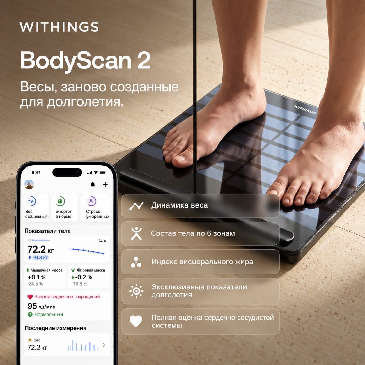 Умные весы Withings BodyScan 2 Black — фото 9