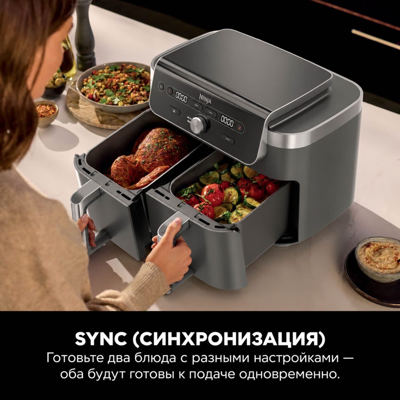 Функция SYNC в Ninja DZ901EU: курица и овощи готовятся в разных чашах