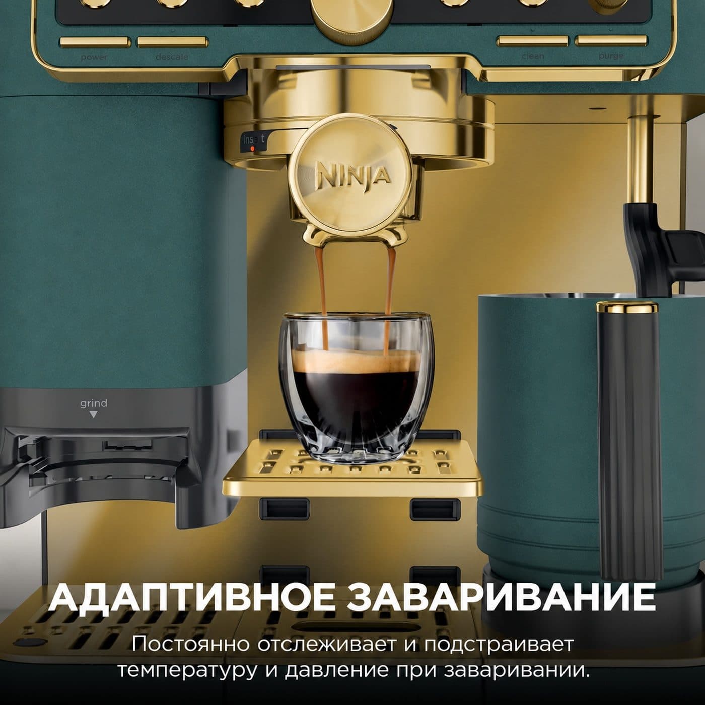 Приготовление эспрессо в Ninja Luxe Café Pro ES701EUGNGD с адаптивным завариванием