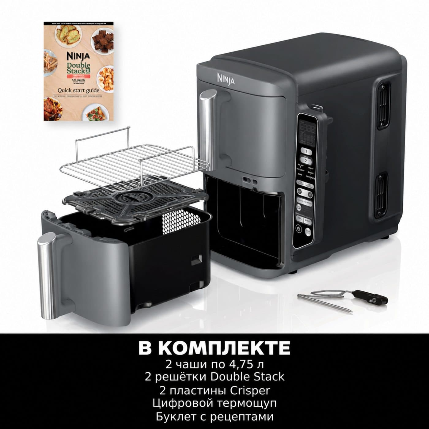 Ninja SL451EU — комплектация ninja double stack xl sl451eu, описание на русском языке