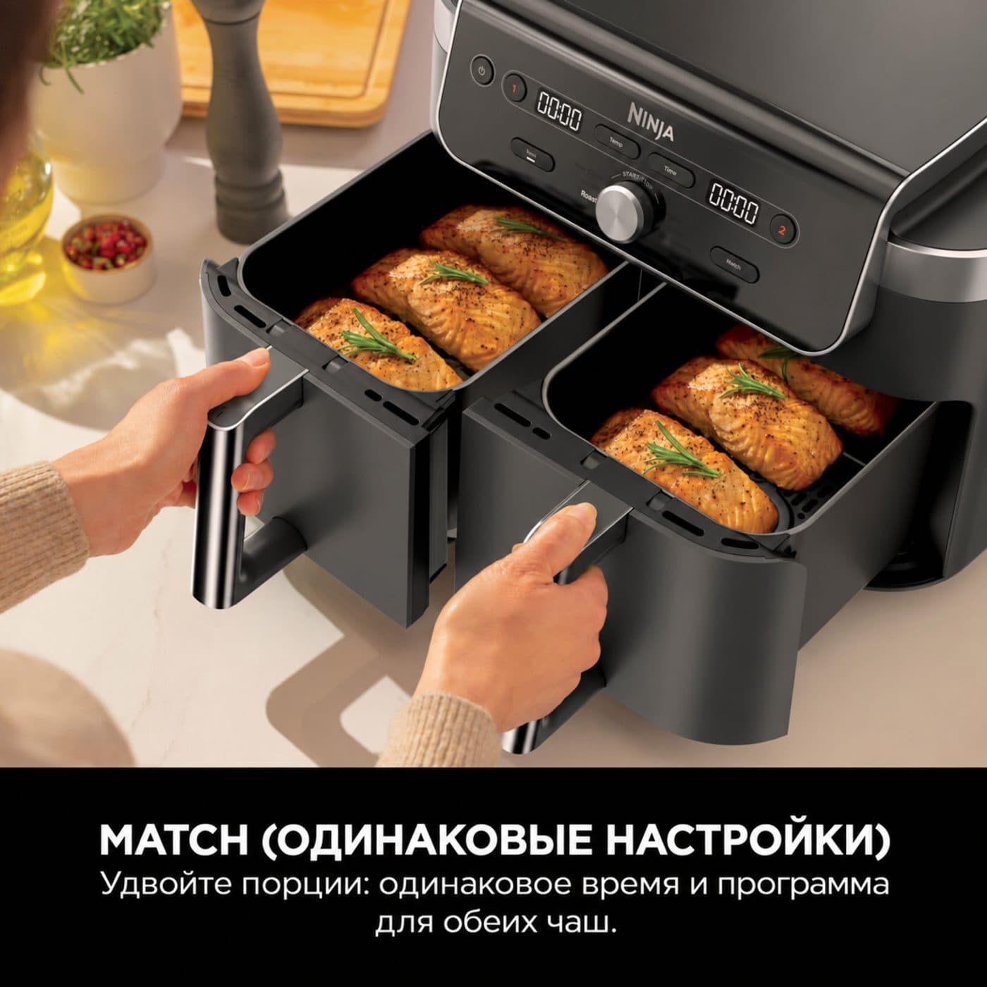 Функция MATCH в Ninja DZ901EU: одинаковые порции в двух чашах