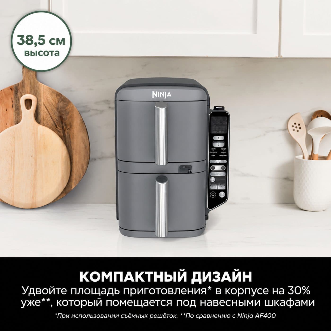 Ninja SL451EU — компактный дизайн и высота 38,5 см, описание на русском языке
