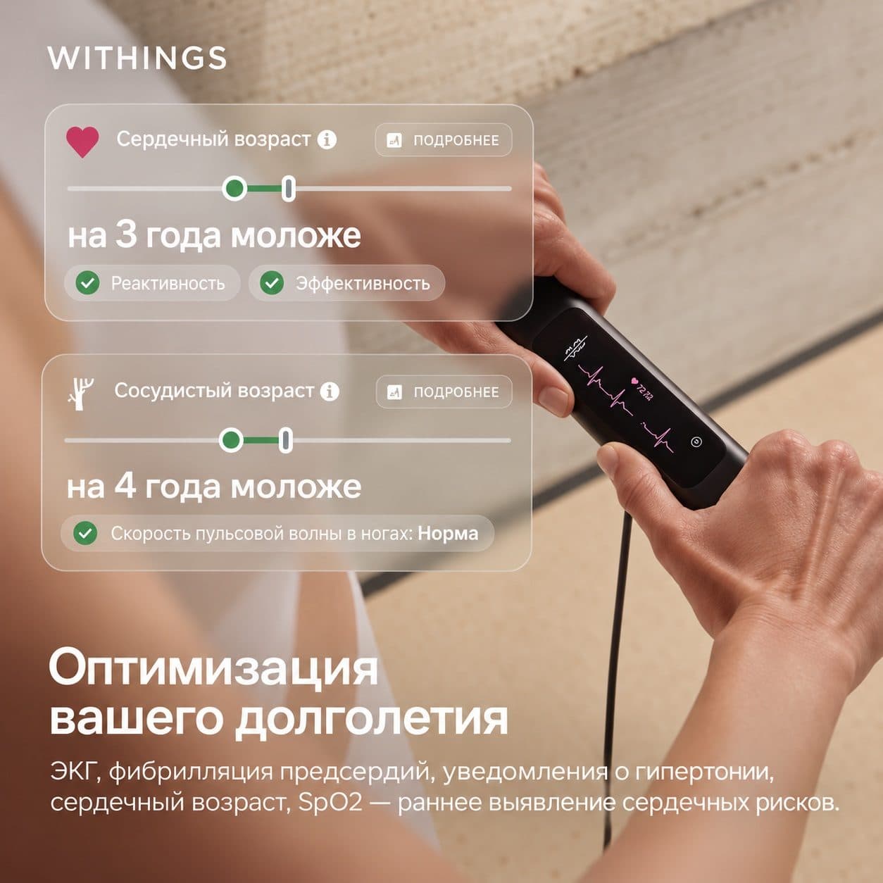 Умные весы Withings BodyScan 2 Black — фото 7