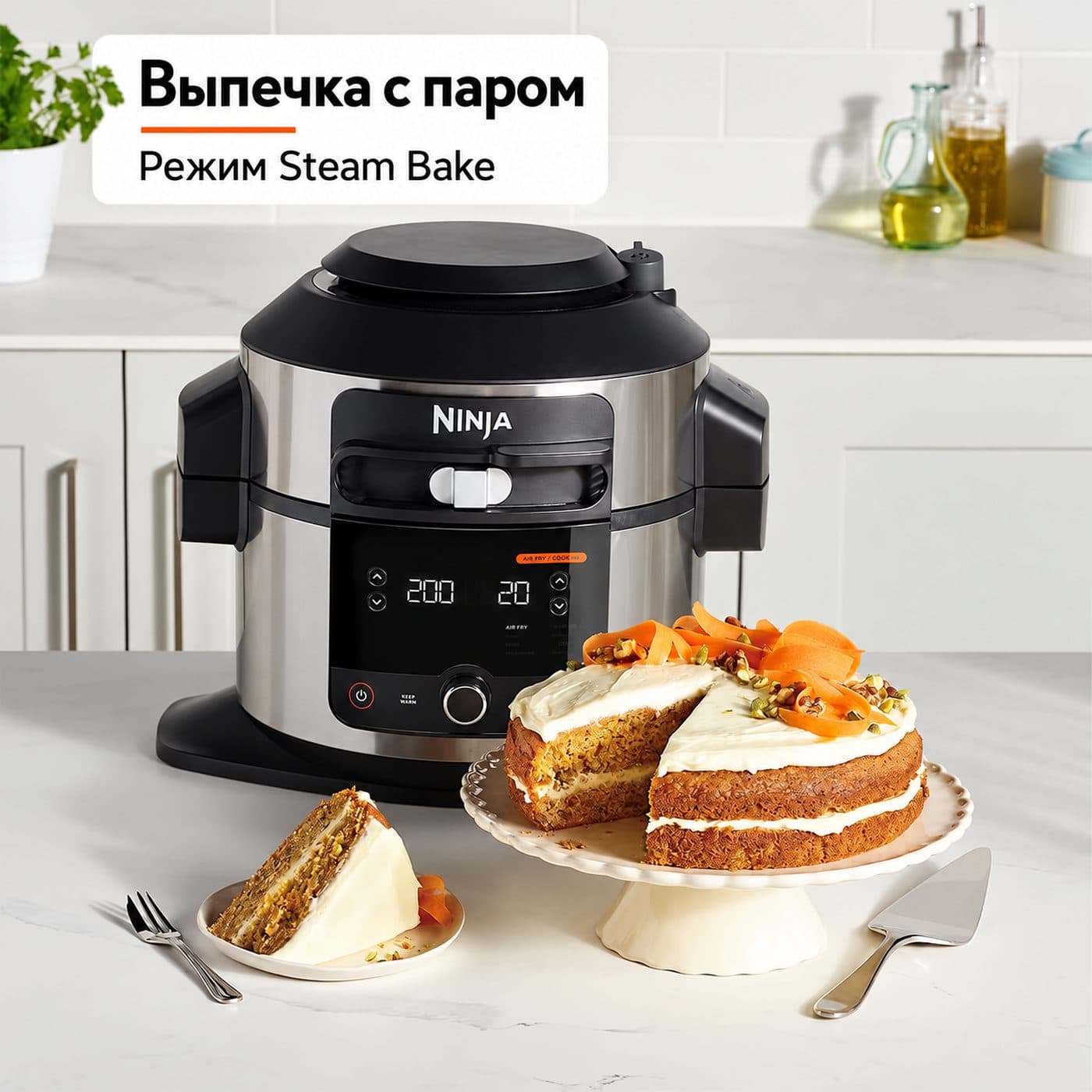 Ninja OL550EU рядом с выпечкой, режим Steam Bake