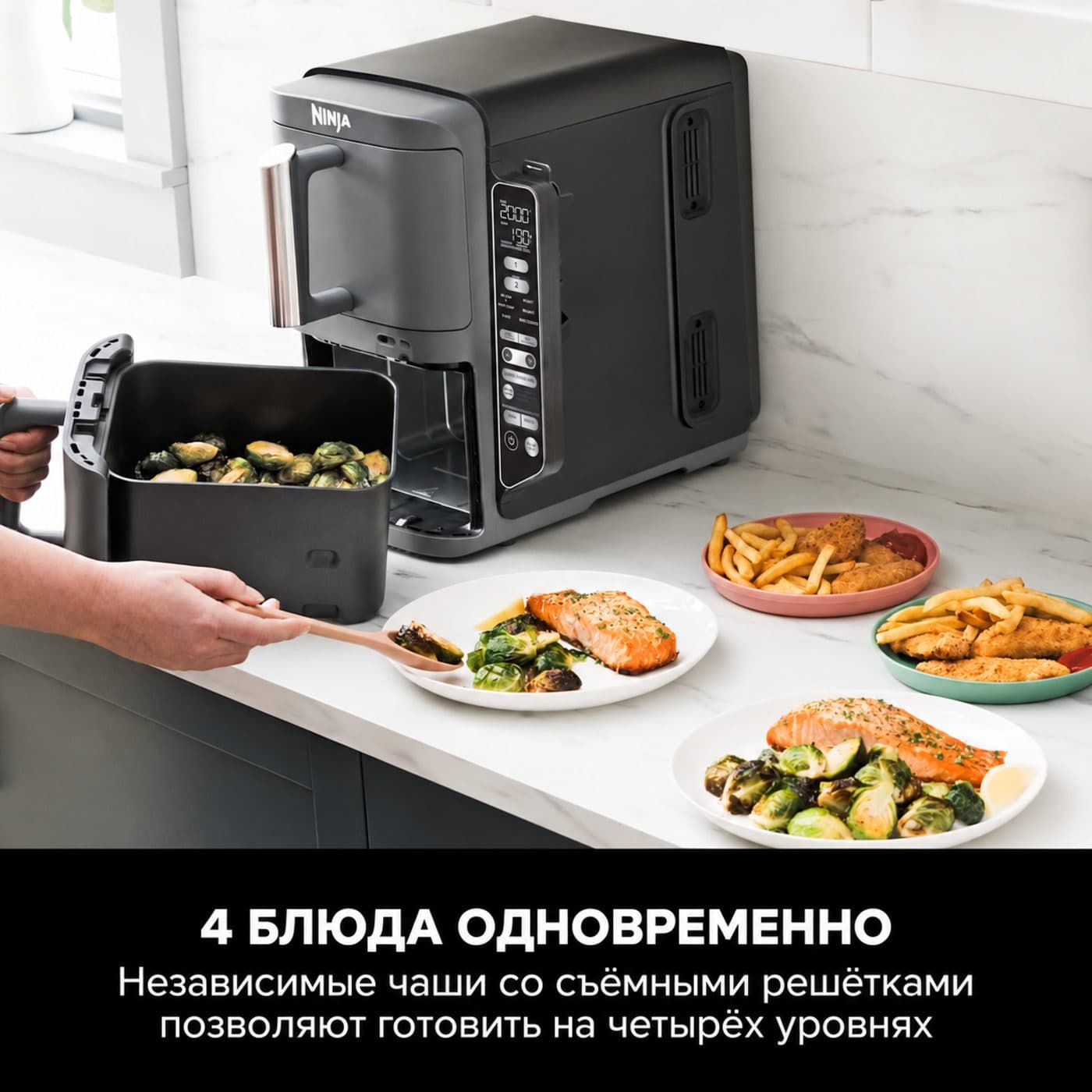 Ninja SL451EU — четыре блюда одновременно, описание на русском языке